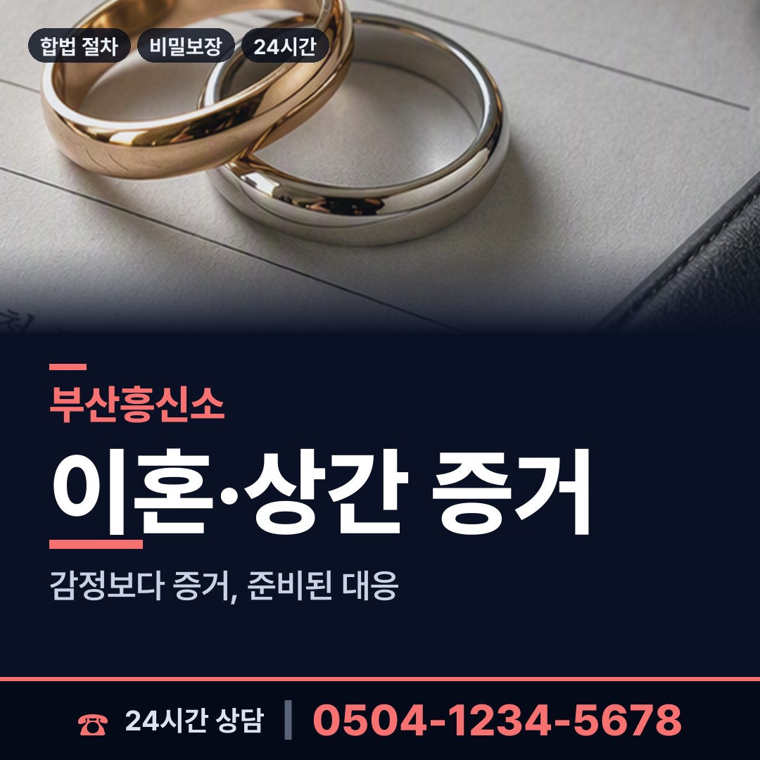 부산 부암제3동 옛애인찾기 상담 안내
