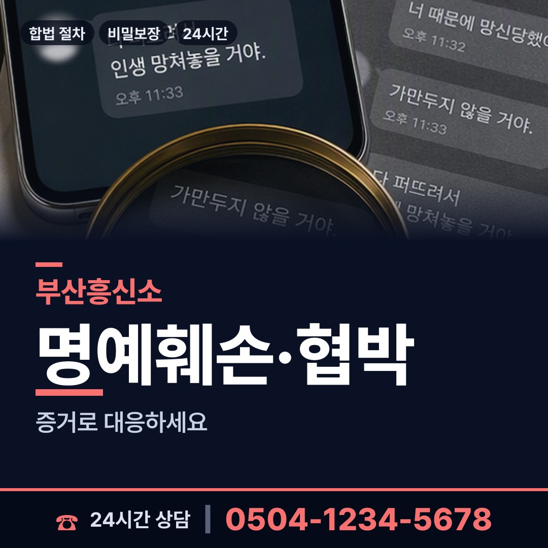부산 부암제3동 행방불명 상담 안내