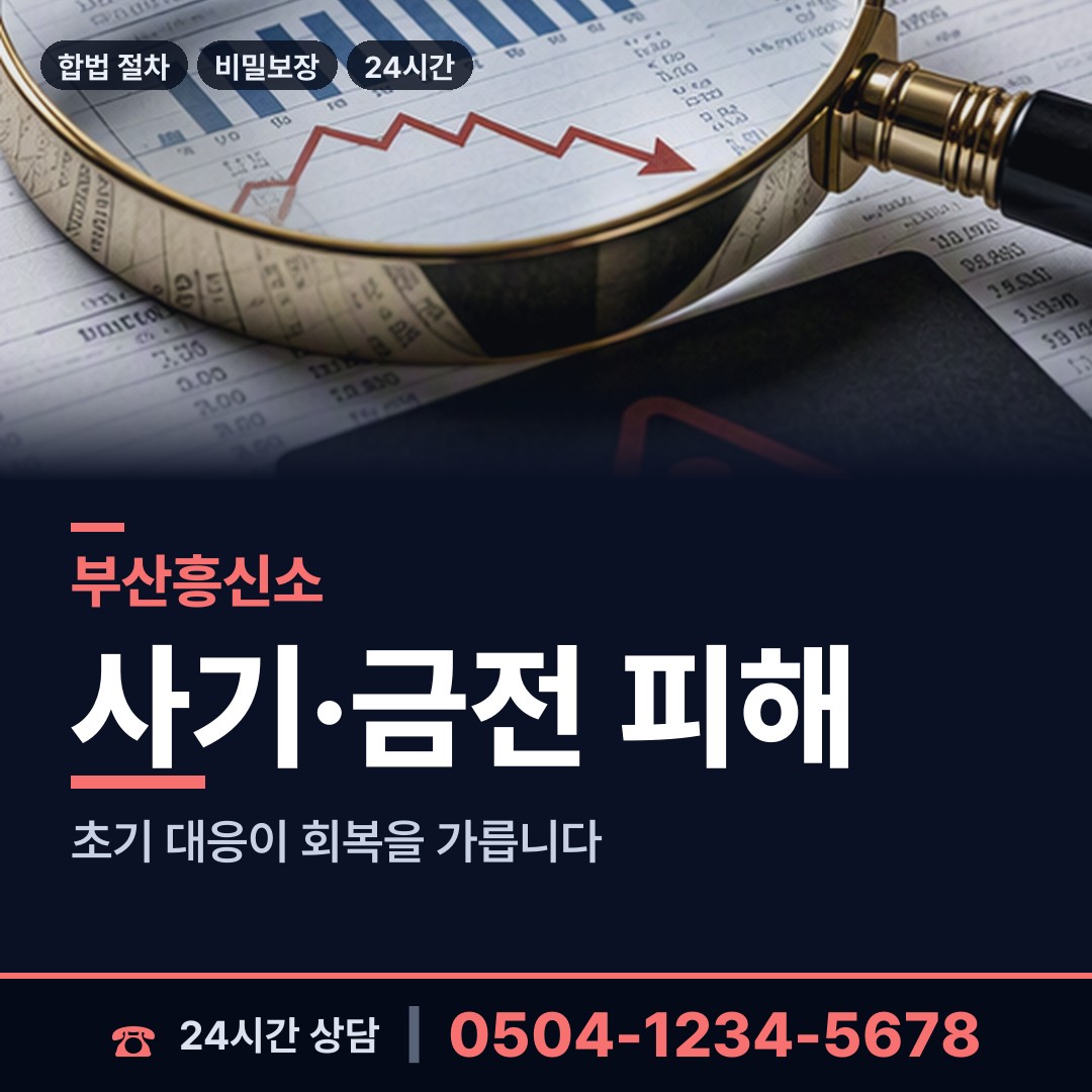 부산 부암제3동 바람증거 상담 안내